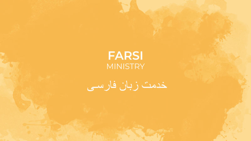 Farsi ministry card