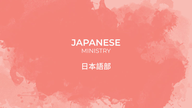 Japanese ministry card
