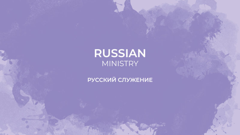 Russian ministry card
